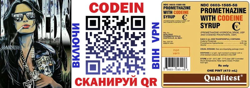 Купить  Кохма  Codein напиток Lean (лин) 