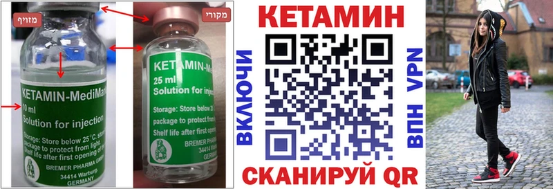 КЕТАМИН ketamine  Купить  Кохма 