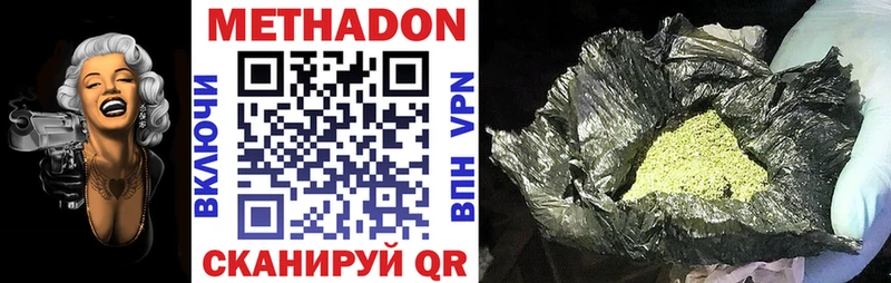 Метадон мёд Купить где Кохма