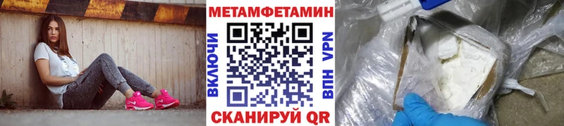 МЕТАМФЕТАМИН витя  Купить где  Кохма 